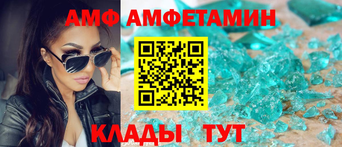 АМФ Розовый Всеволожск