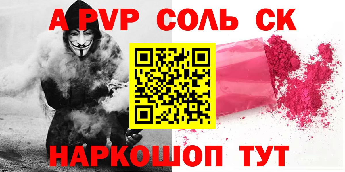 APVP Crystall  хочу наркоту  APVP Crystall  Всеволожск  Вход с VPN  Альфа ПВП кристаллы 