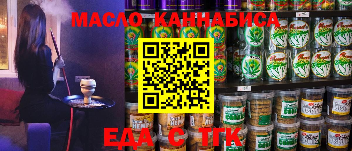 Canna-Cookies конопля Всеволожск