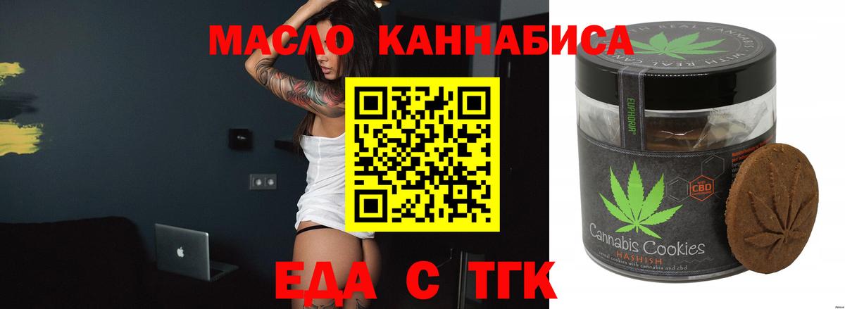 Cannafood конопля  Вход с VPN  Всеволожск 