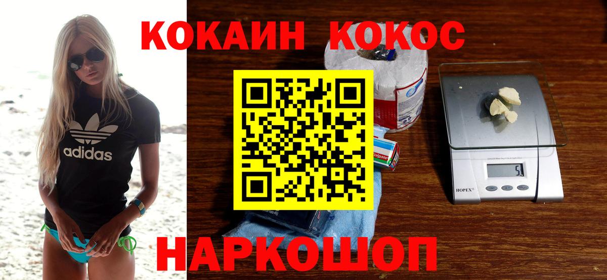Cocaine 97% Всеволожск