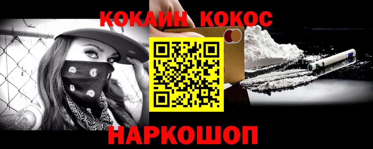 COCAIN 97%  Вход с VPN  Всеволожск  КОКАИН Эквадор 