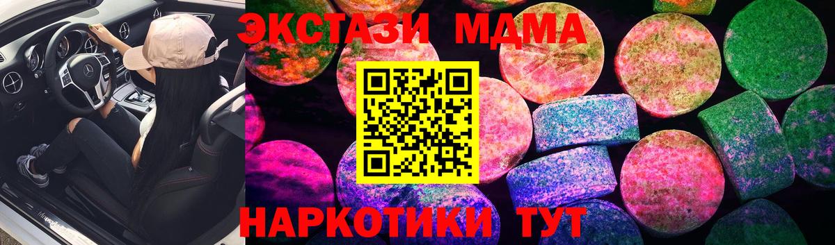 Ecstasy таблы  Вход с VPN  Ecstasy  Ecstasy Дубай  Всеволожск 