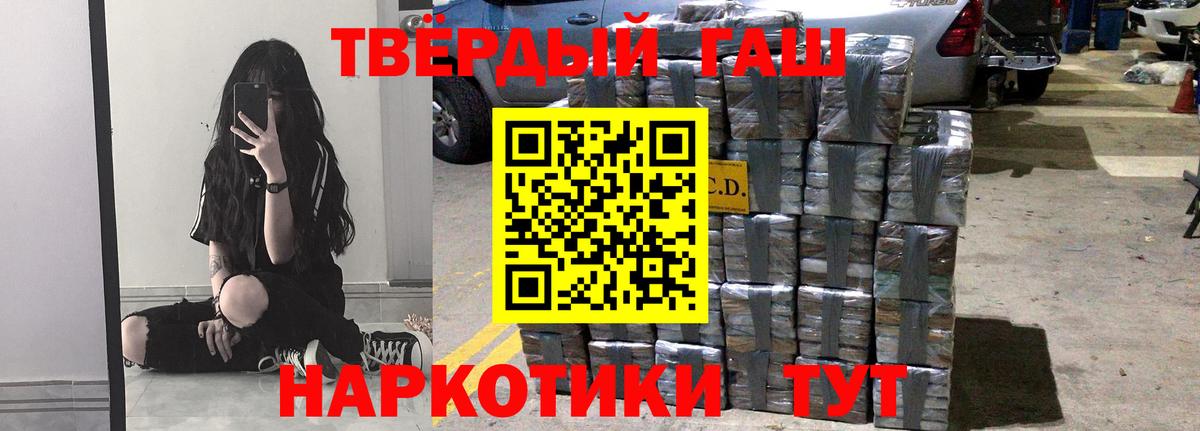 ГАШИШ 40% ТГК  ГАШ hashish  Всеволожск  ГАШ  Вход с VPN 