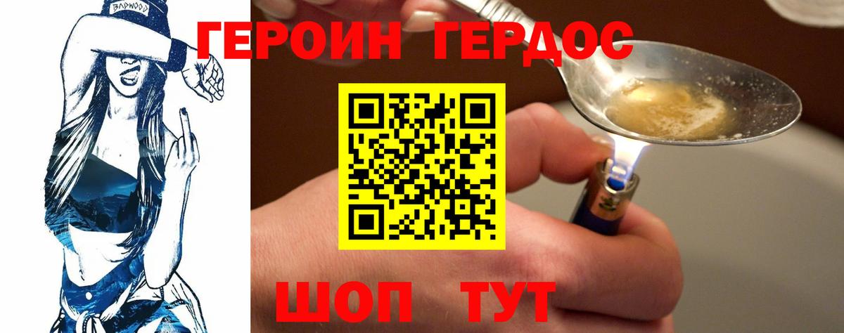Героин Афган  Вход с VPN  Всеволожск 