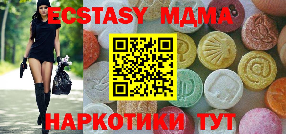 МДМА  Вход с VPN  MDMA crystal  Всеволожск  MDMA молли 