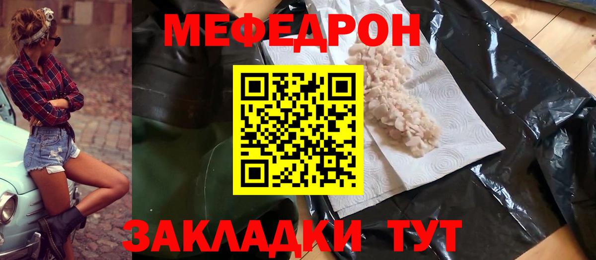 МЕФ кристаллы  Меф  Вход с VPN  МЯУ-МЯУ  Всеволожск  Меф мука 