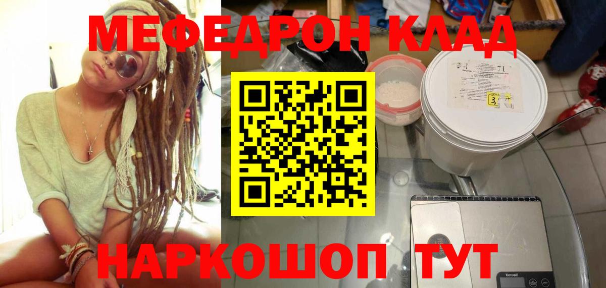 Меф мука Всеволожск