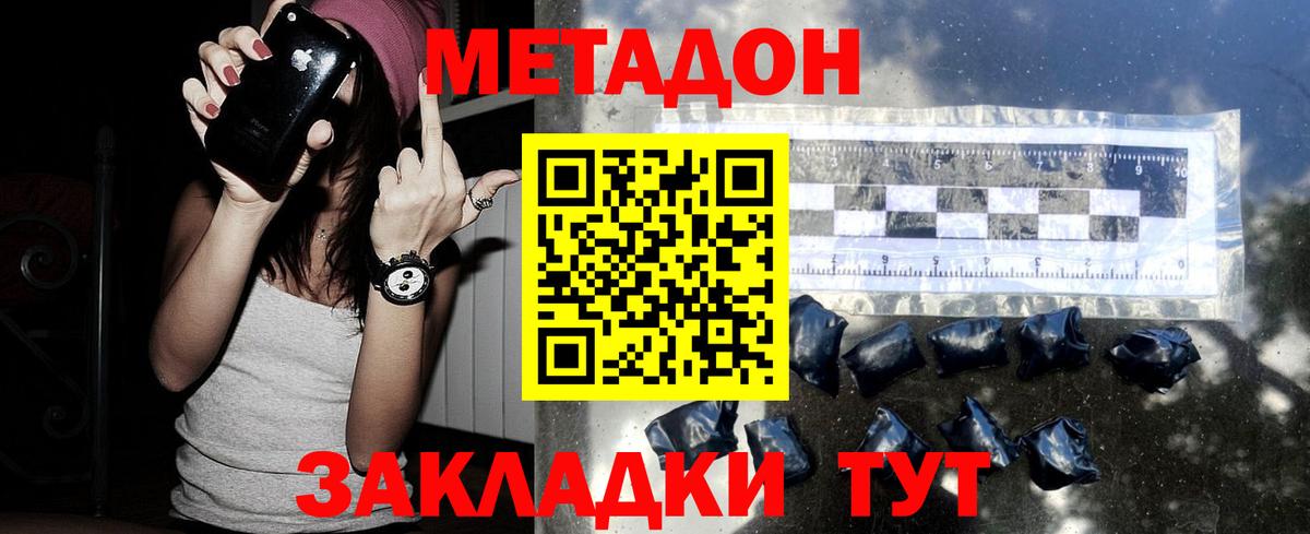 Метадон кристалл Всеволожск