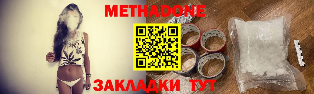 Всеволожск  Метадон methadone  Вход с VPN 