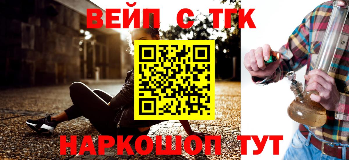 Дистиллят ТГК вейп с тгк  ТГК гашишное масло  Вход с VPN  Всеволожск 